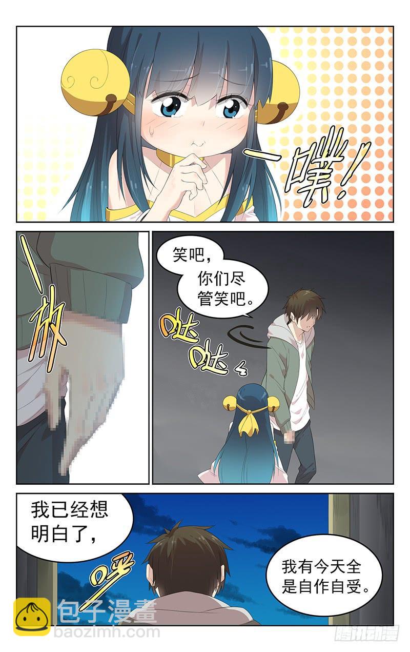 《小倩投食计划》第153话内心的邪灵 第3页