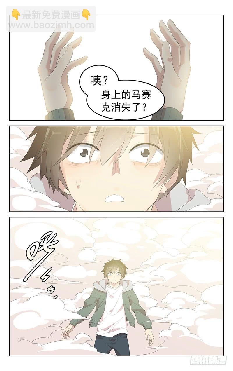 《小倩投食计划》第153话内心的邪灵 第9页