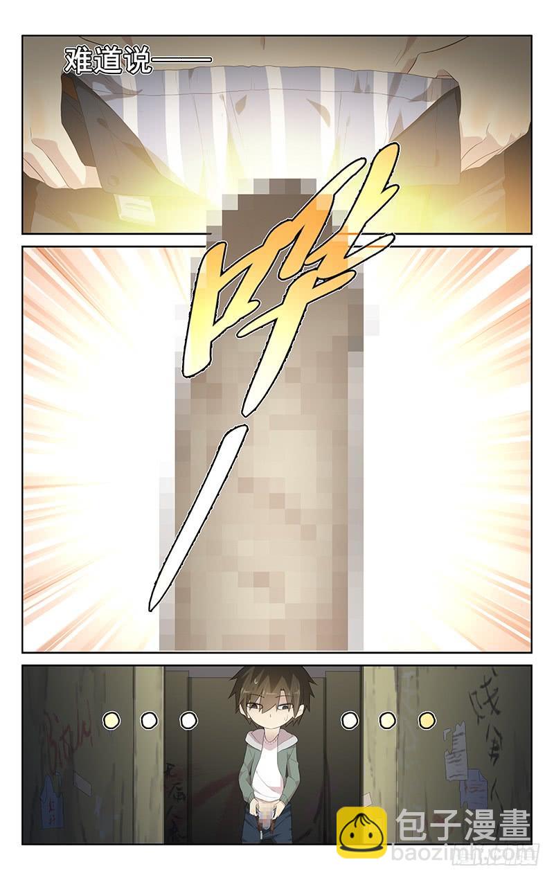 《小倩投食计划》第151话封印仪式 第5页