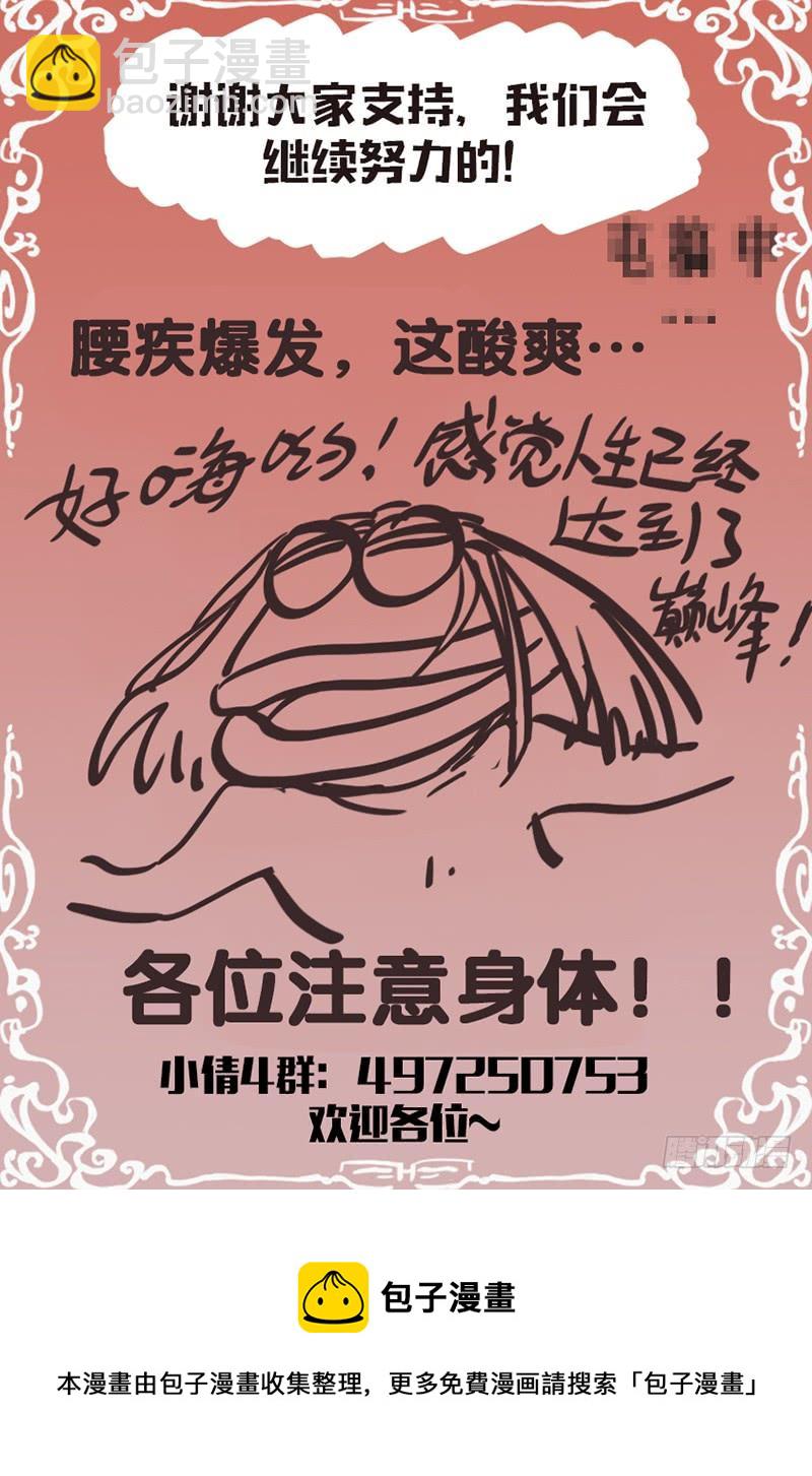 《小倩投食计划》第154话孤身一人 第13页