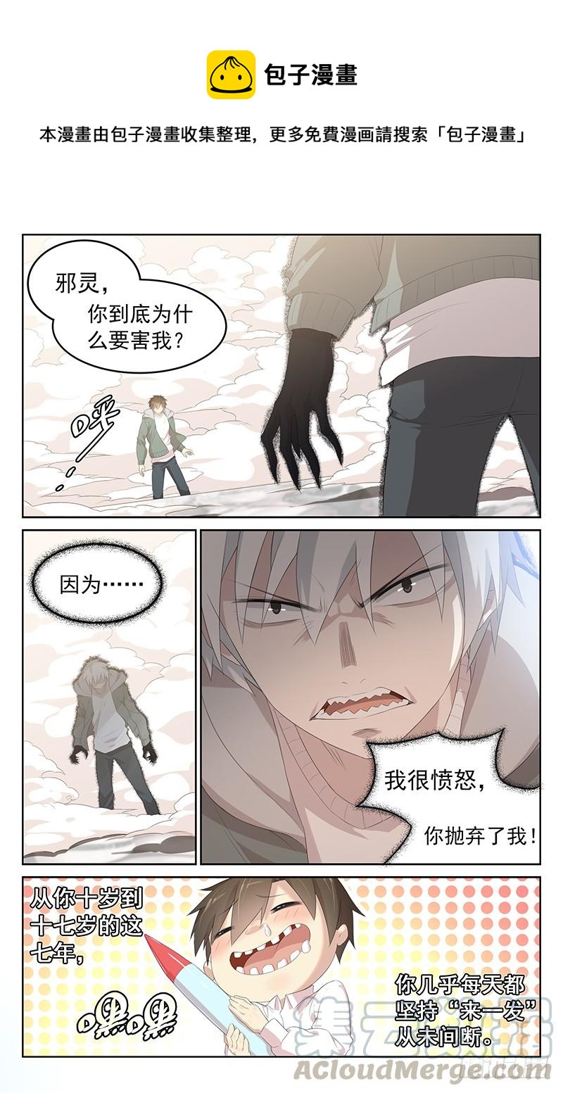 《小倩投食计划》第154话孤身一人 第1页