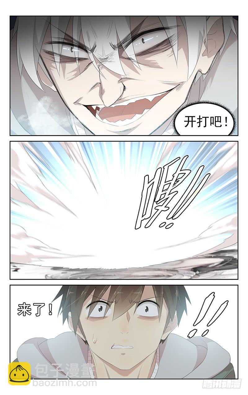 《小倩投食计划》第154话孤身一人 第7页