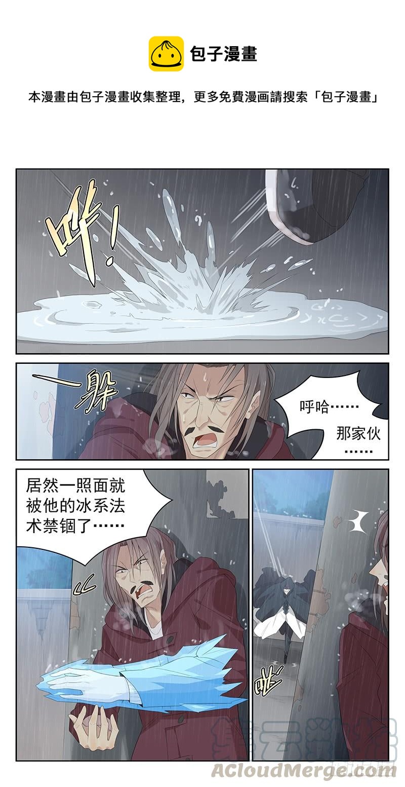 《小倩投食计划》第157话追踪气息 第1页