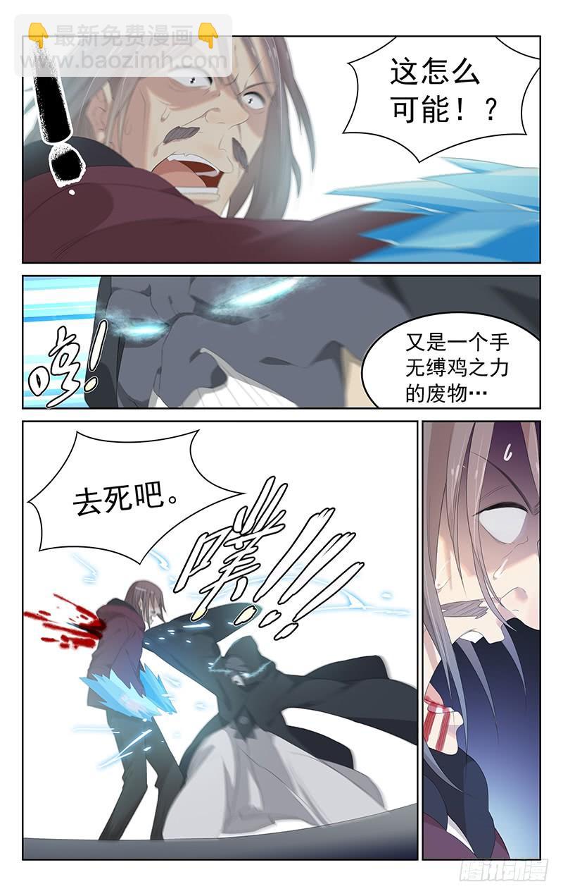 《小倩投食计划》第157话追踪气息 第4页
