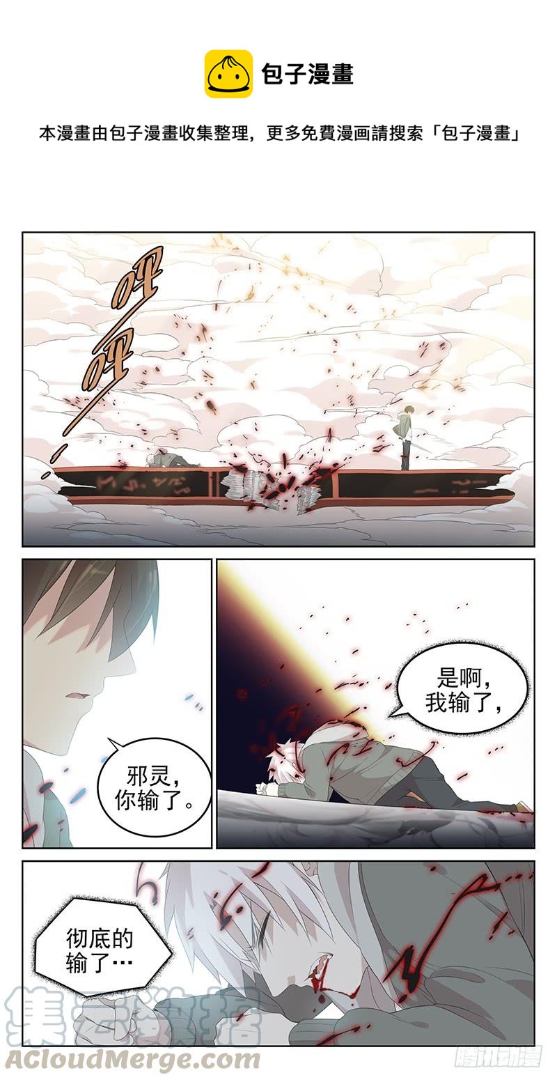 《小倩投食计划》第155话最好的朋友 第1页