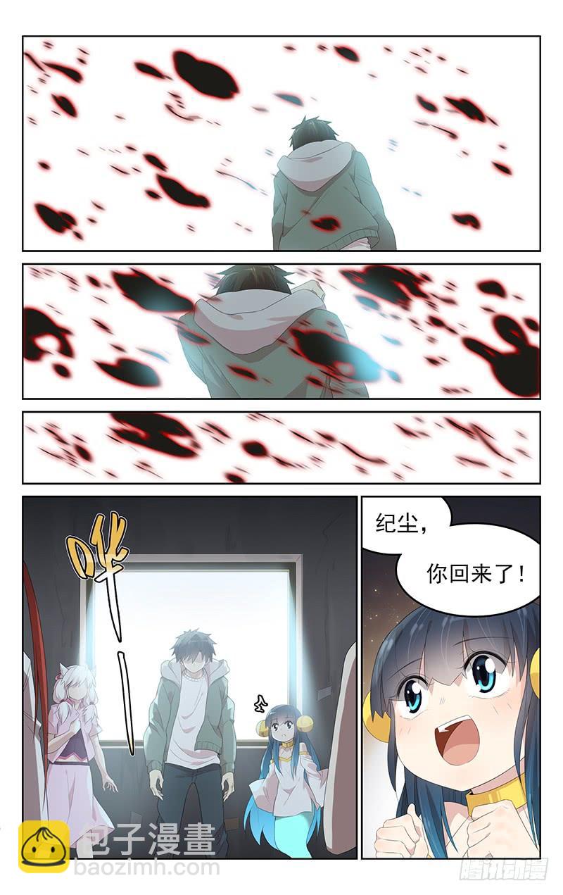 《小倩投食计划》第155话最好的朋友 第4页