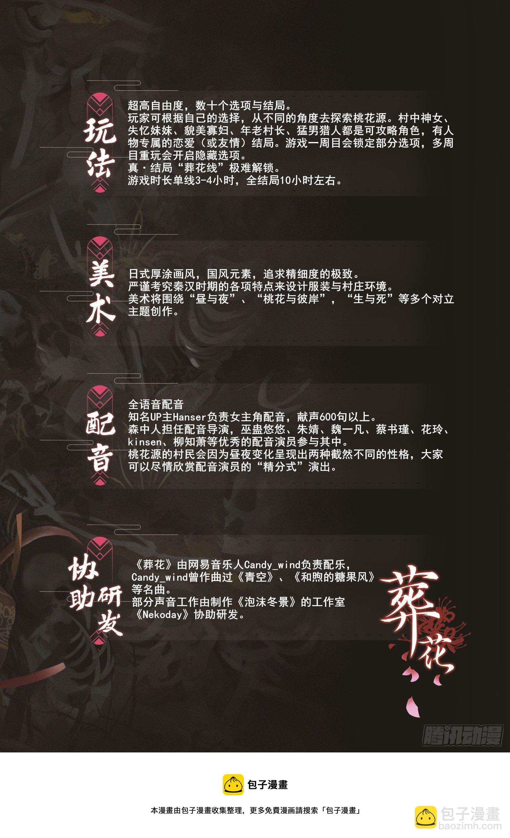 《小倩投食计划》编剧新作求支持！ 第2页