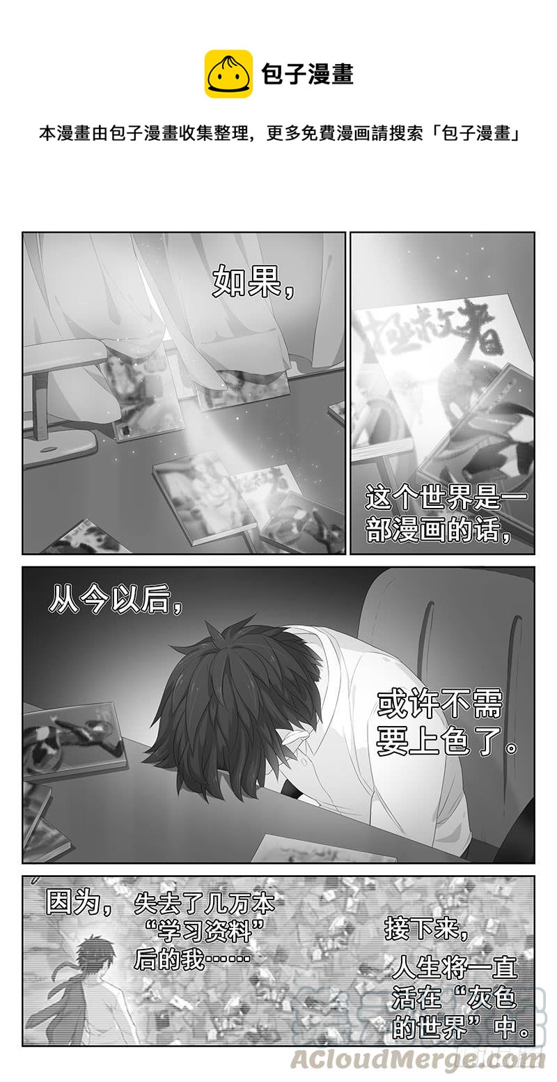 《小倩投食计划》第156话收集碎片 第1页
