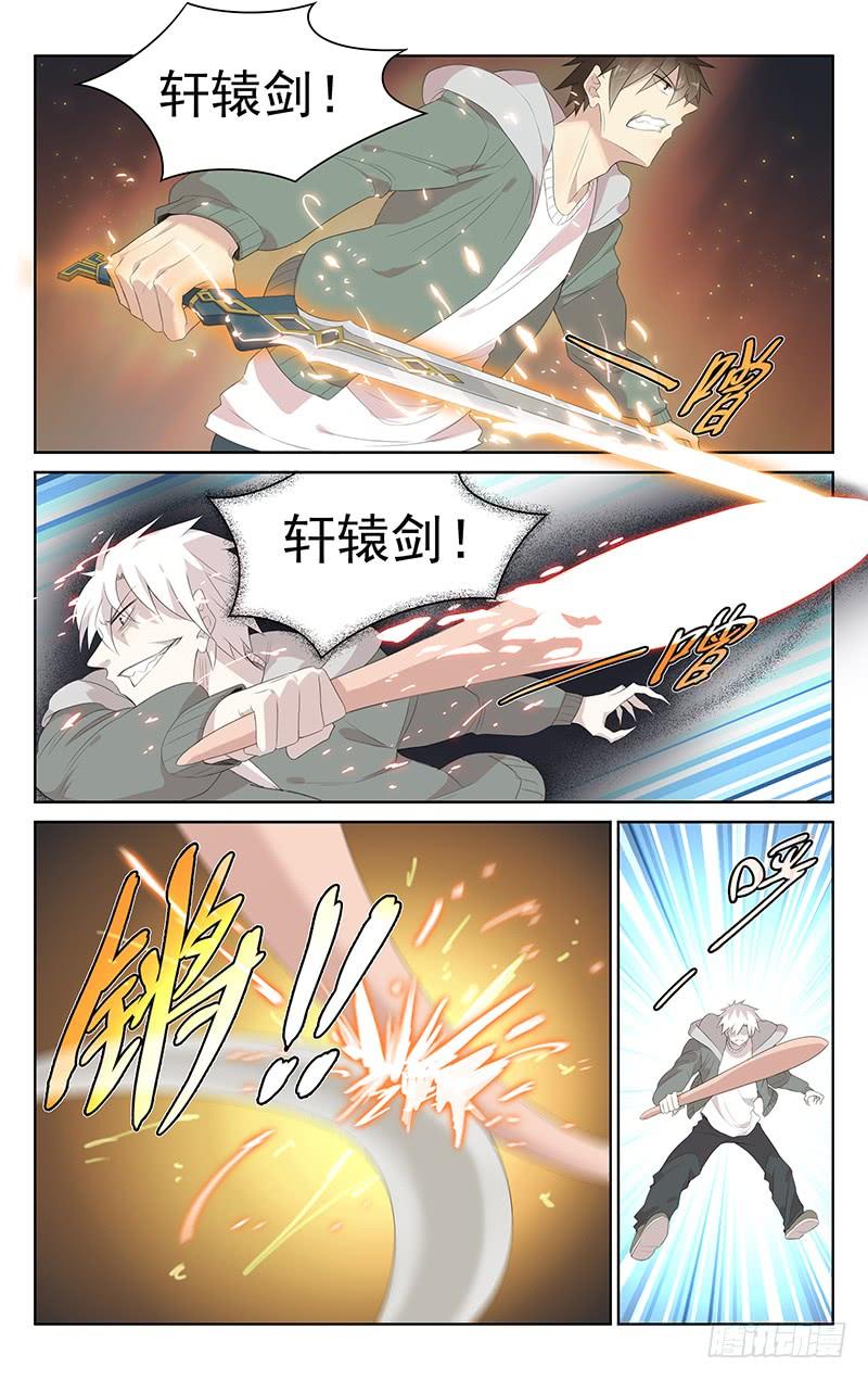 《小倩投食计划》第154话孤身一人 第8页