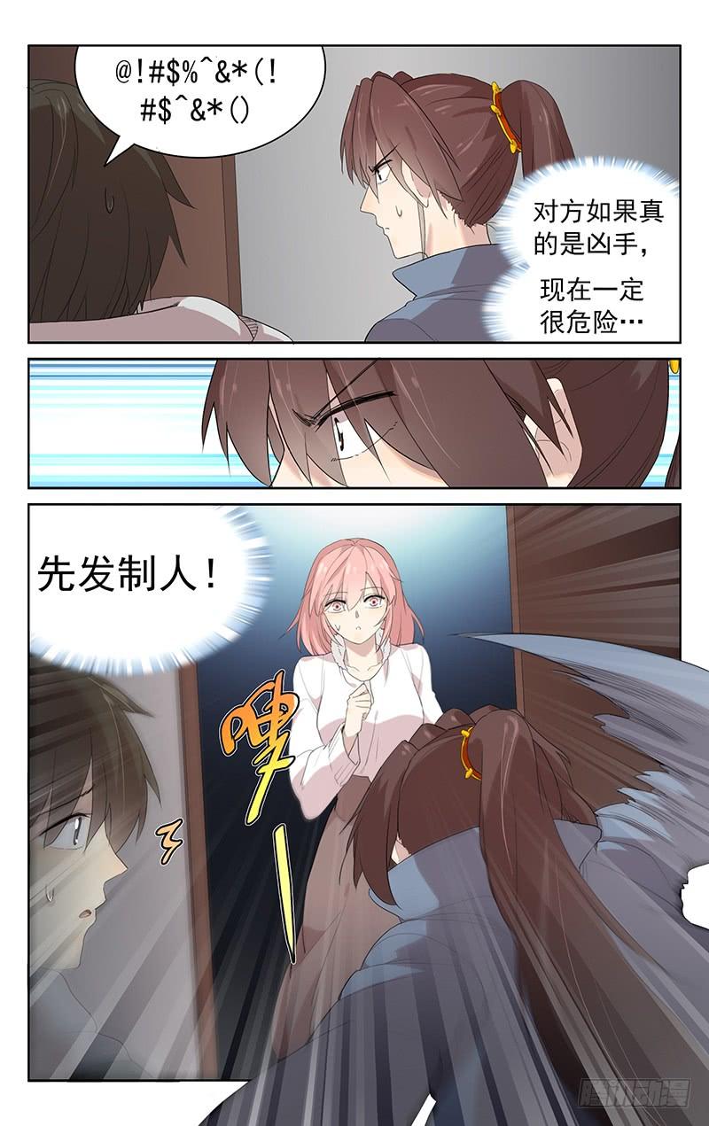 《小倩投食计划》第158话林萌学姐 第10页
