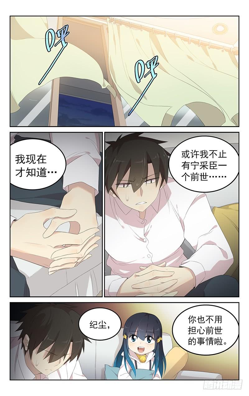 《小倩投食计划》第158话林萌学姐 第2页