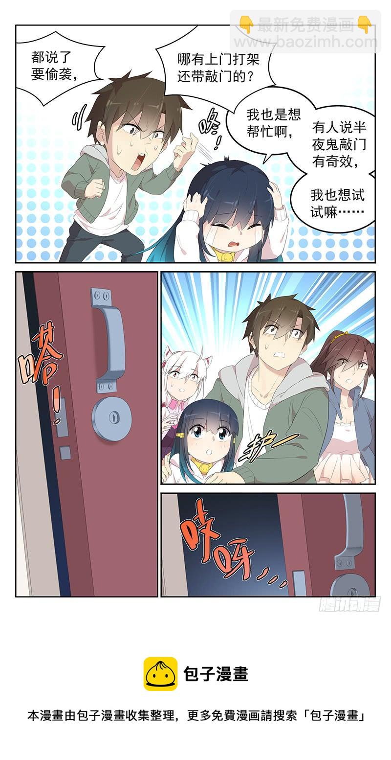 《小倩投食计划》第160话真凶 第10页