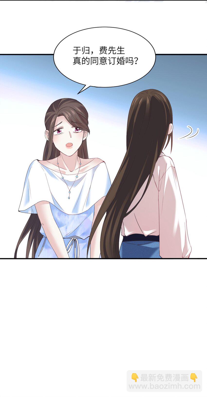 《神秘枕边人boss，借个运》04 你以后不准这样打扮！ 第18页