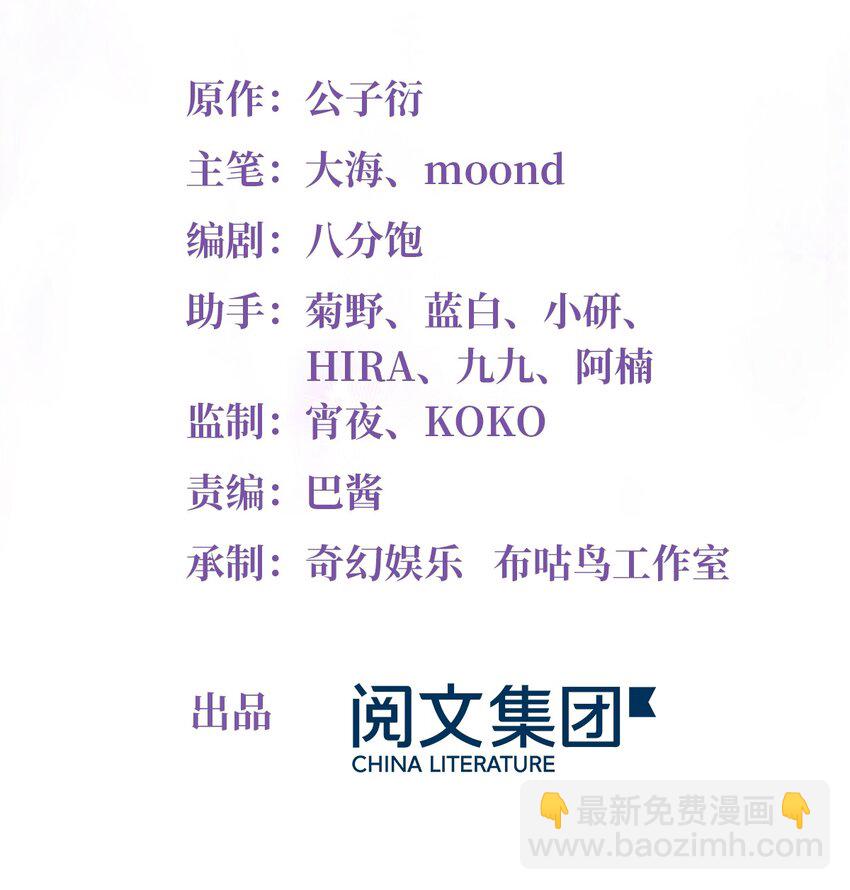 《神秘枕边人boss，借个运》04 你以后不准这样打扮！ 第2页
