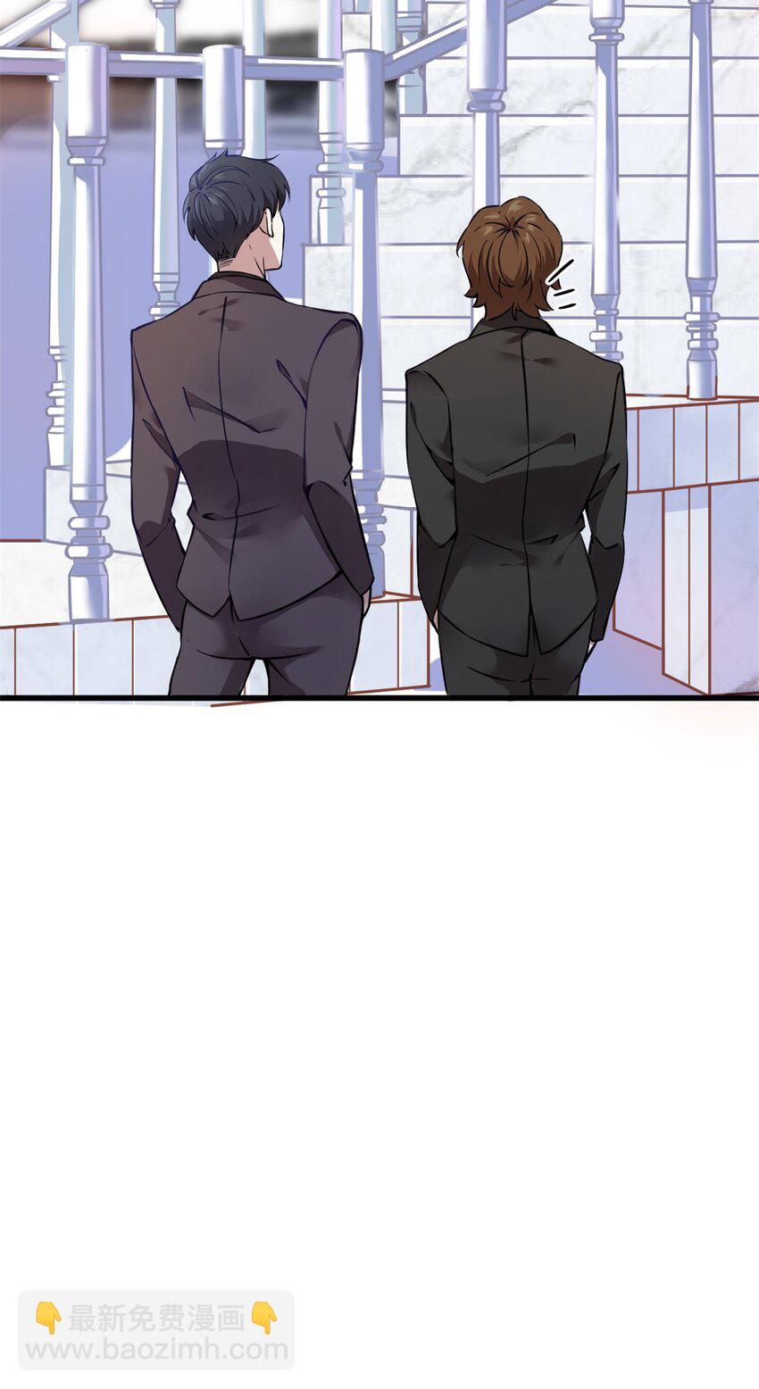 《神秘枕边人boss，借个运》04 你以后不准这样打扮！ 第33页