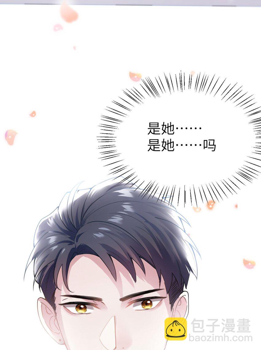 《神秘枕边人boss，借个运》04 你以后不准这样打扮！ 第36页
