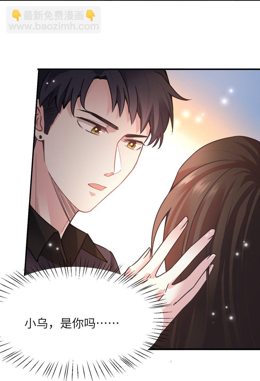 《神秘枕边人boss，借个运》04 你以后不准这样打扮！ 第44页