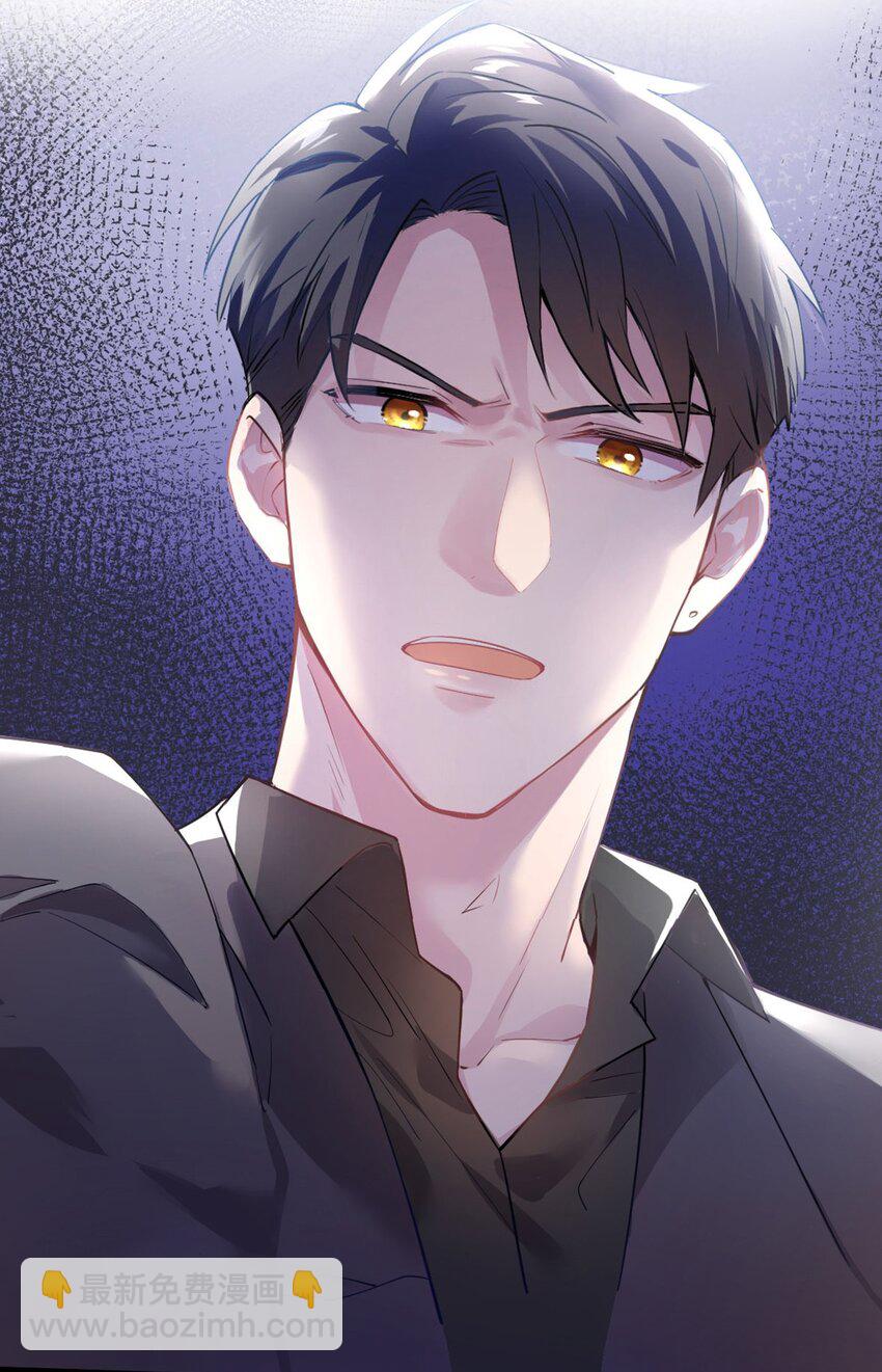 《神秘枕边人boss，借个运》04 你以后不准这样打扮！ 第49页