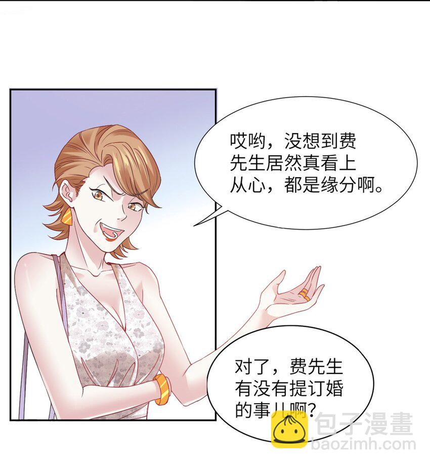 《神秘枕边人boss，借个运》04 你以后不准这样打扮！ 第9页