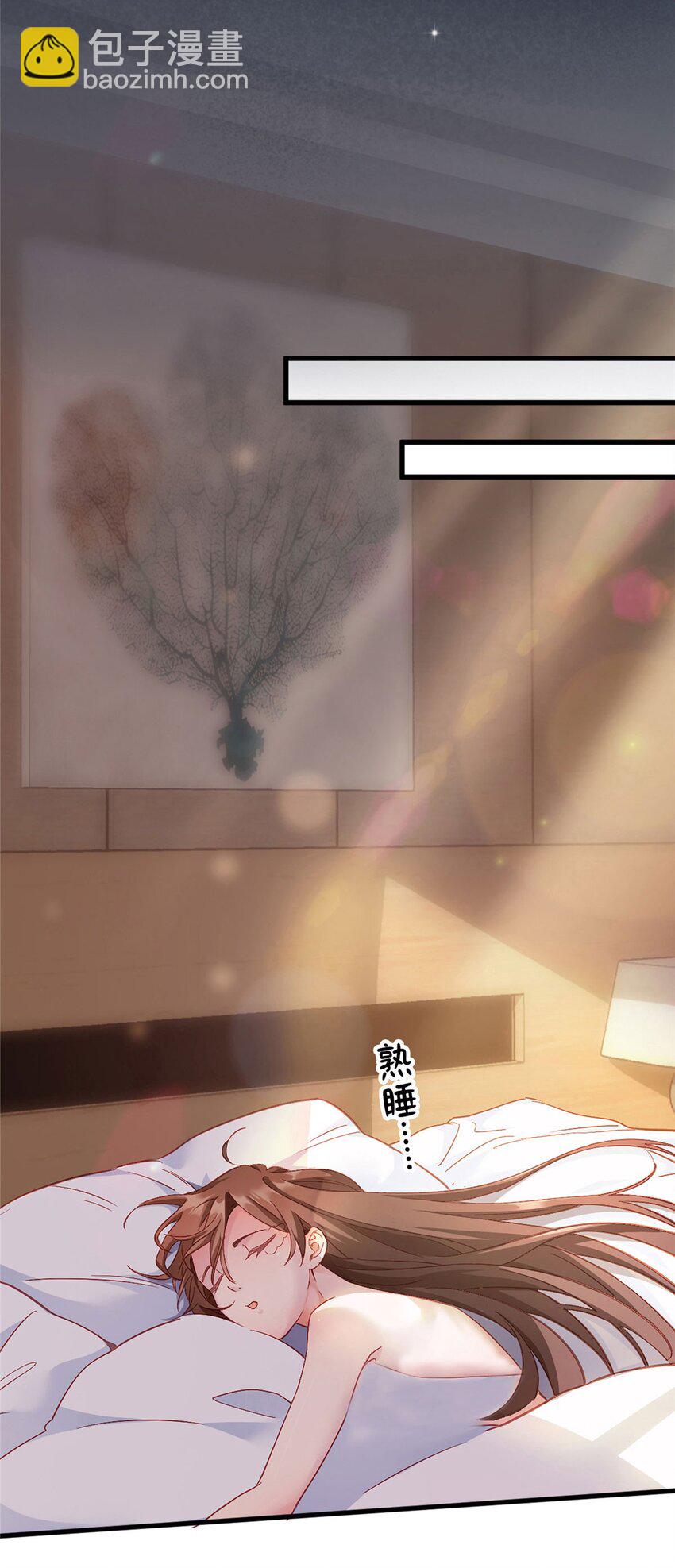 《神秘枕边人boss，借个运》01 抱了我翻脸不认？ 第10页