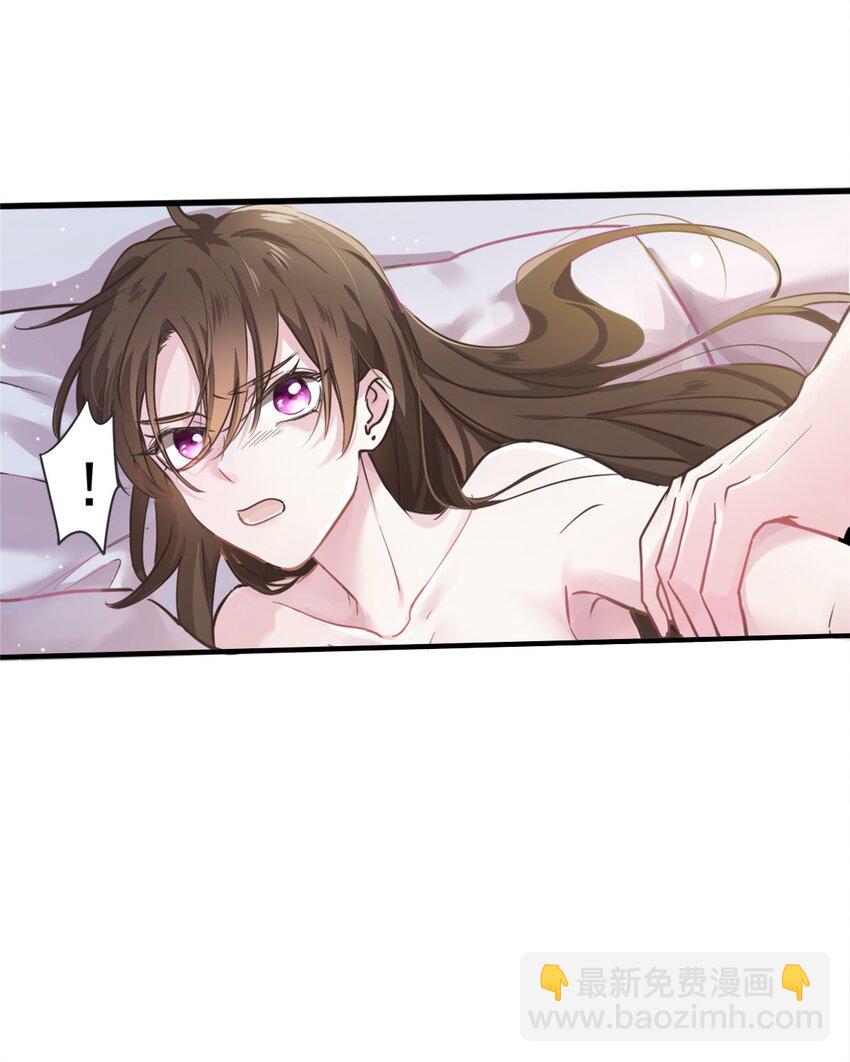 《神秘枕边人boss，借个运》01 抱了我翻脸不认？ 第12页