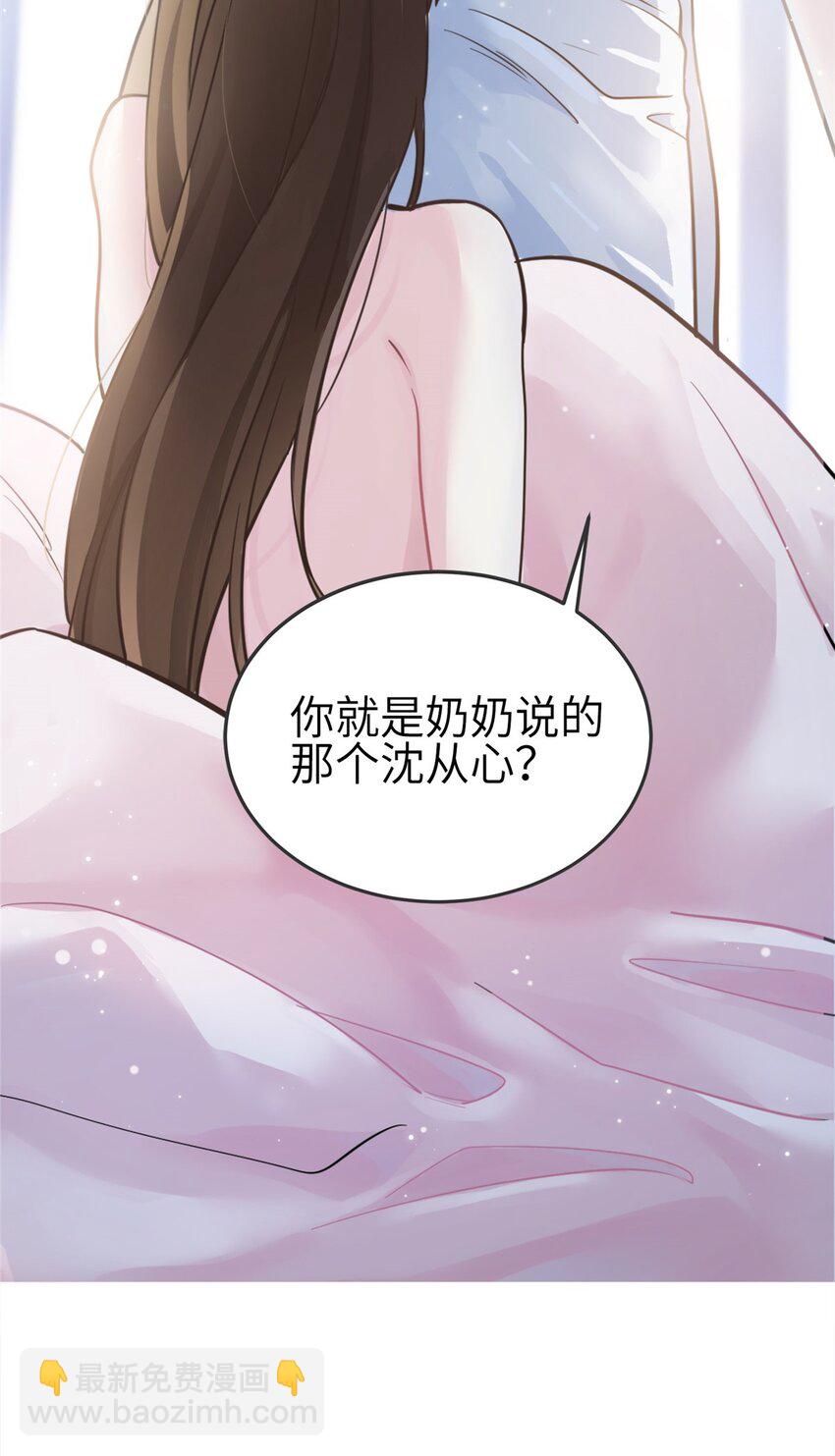 《神秘枕边人boss，借个运》01 抱了我翻脸不认？ 第14页