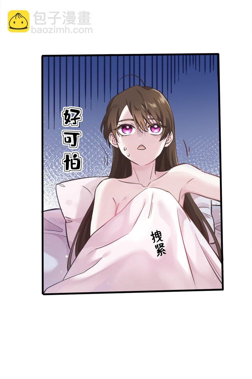 《神秘枕边人boss，借个运》01 抱了我翻脸不认？ 第15页