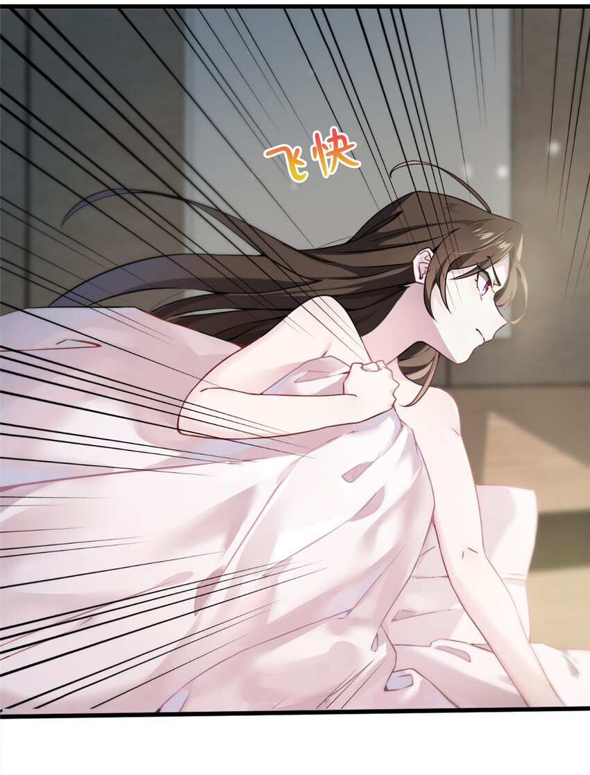 《神秘枕边人boss，借个运》01 抱了我翻脸不认？ 第23页