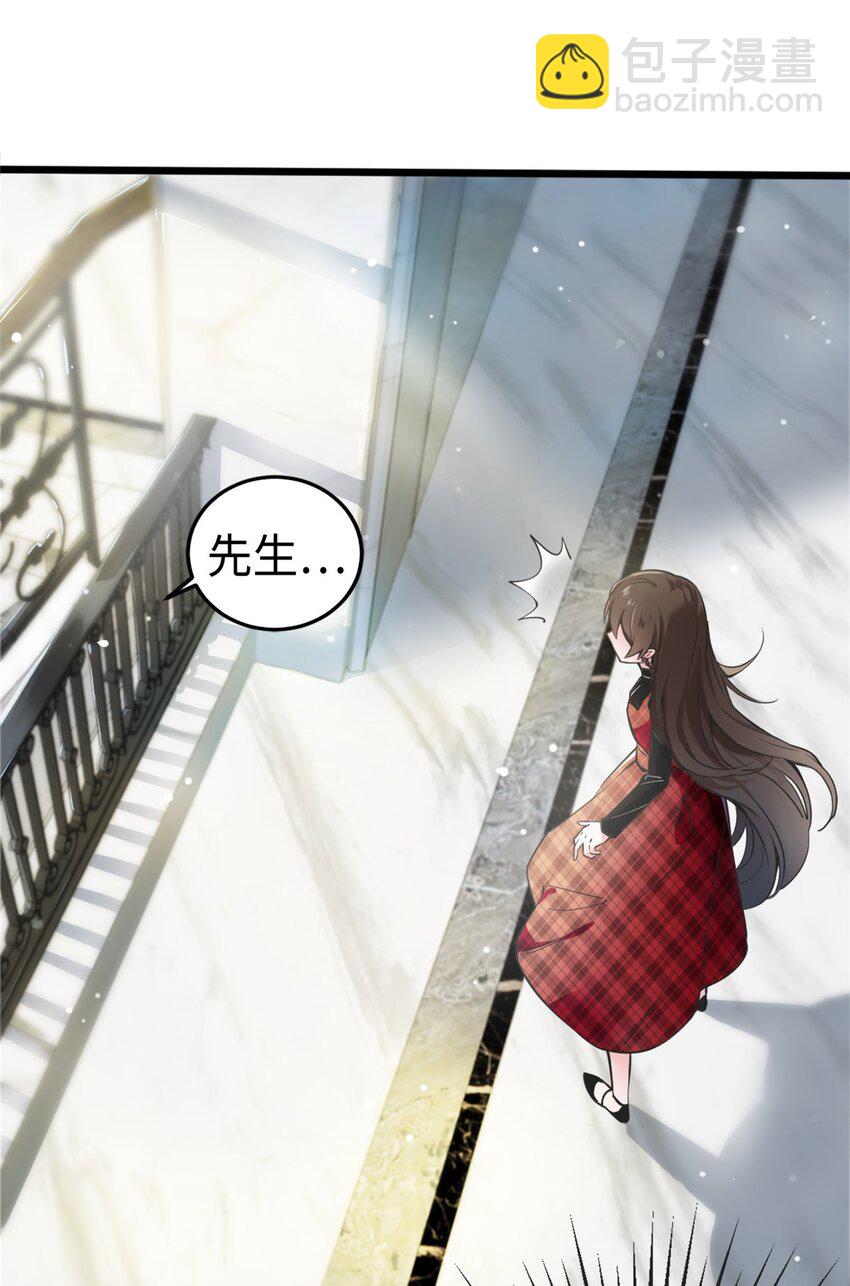 《神秘枕边人boss，借个运》01 抱了我翻脸不认？ 第28页