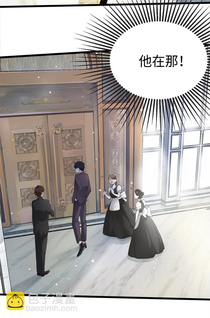 《神秘枕边人boss，借个运》01 抱了我翻脸不认？ 第29页
