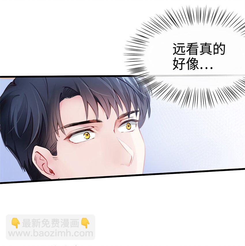 《神秘枕边人boss，借个运》01 抱了我翻脸不认？ 第39页