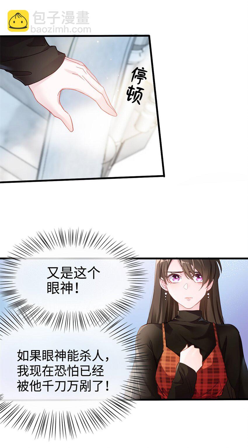 《神秘枕边人boss，借个运》01 抱了我翻脸不认？ 第41页