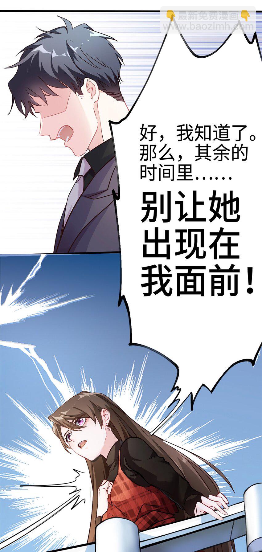 《神秘枕边人boss，借个运》01 抱了我翻脸不认？ 第42页