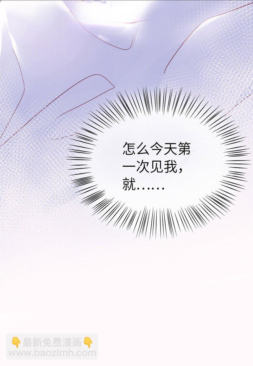 《神秘枕边人boss，借个运》01 抱了我翻脸不认？ 第7页