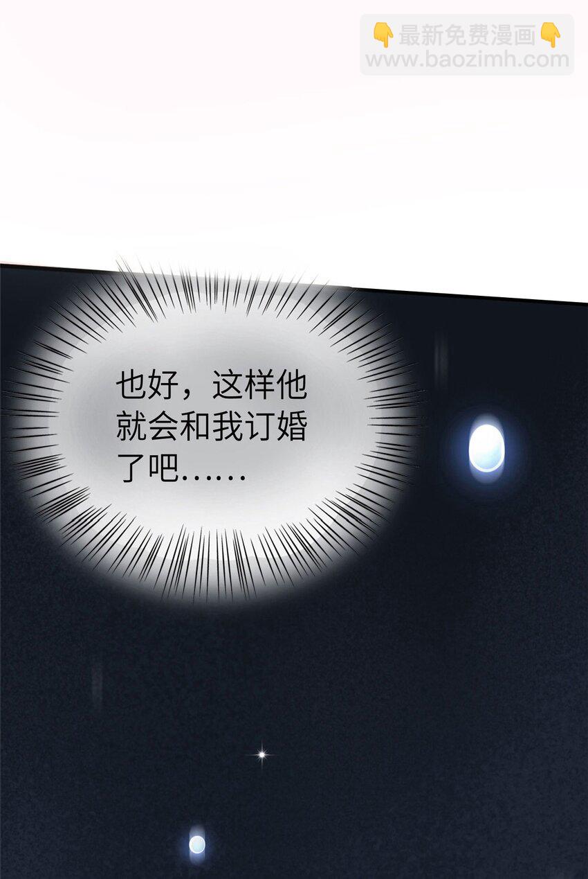 《神秘枕边人boss，借个运》01 抱了我翻脸不认？ 第8页