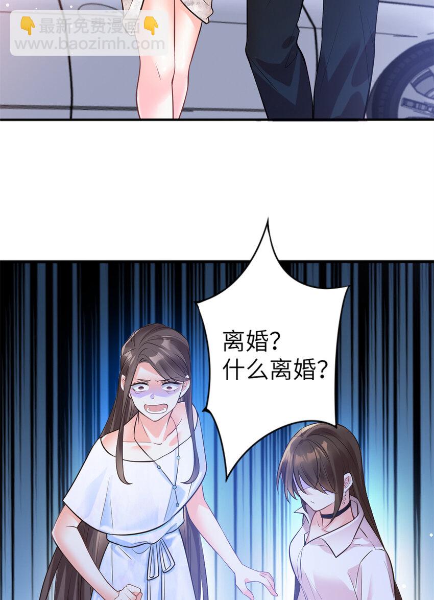 《神秘枕边人boss，借个运》03 他就是喜欢我丑 第10页