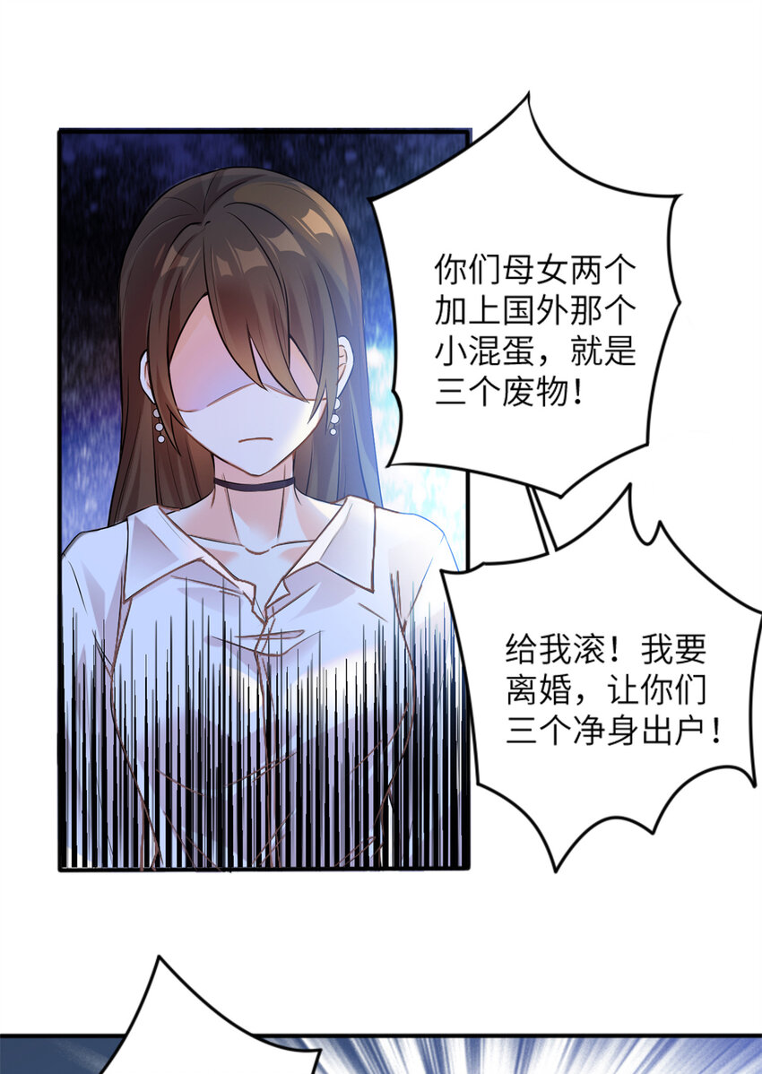 《神秘枕边人boss，借个运》03 他就是喜欢我丑 第14页