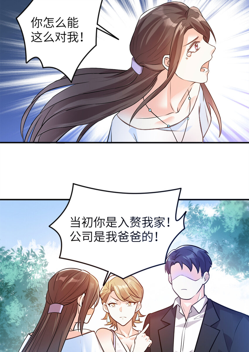 《神秘枕边人boss，借个运》03 他就是喜欢我丑 第15页