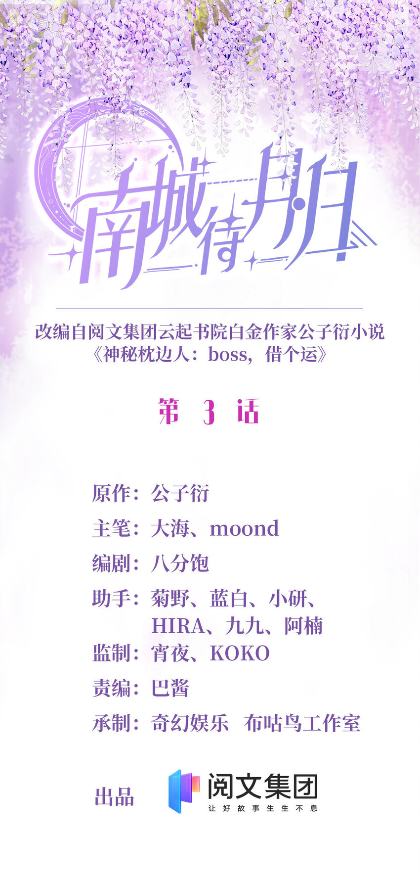 《神秘枕边人boss，借个运》03 他就是喜欢我丑 第1页
