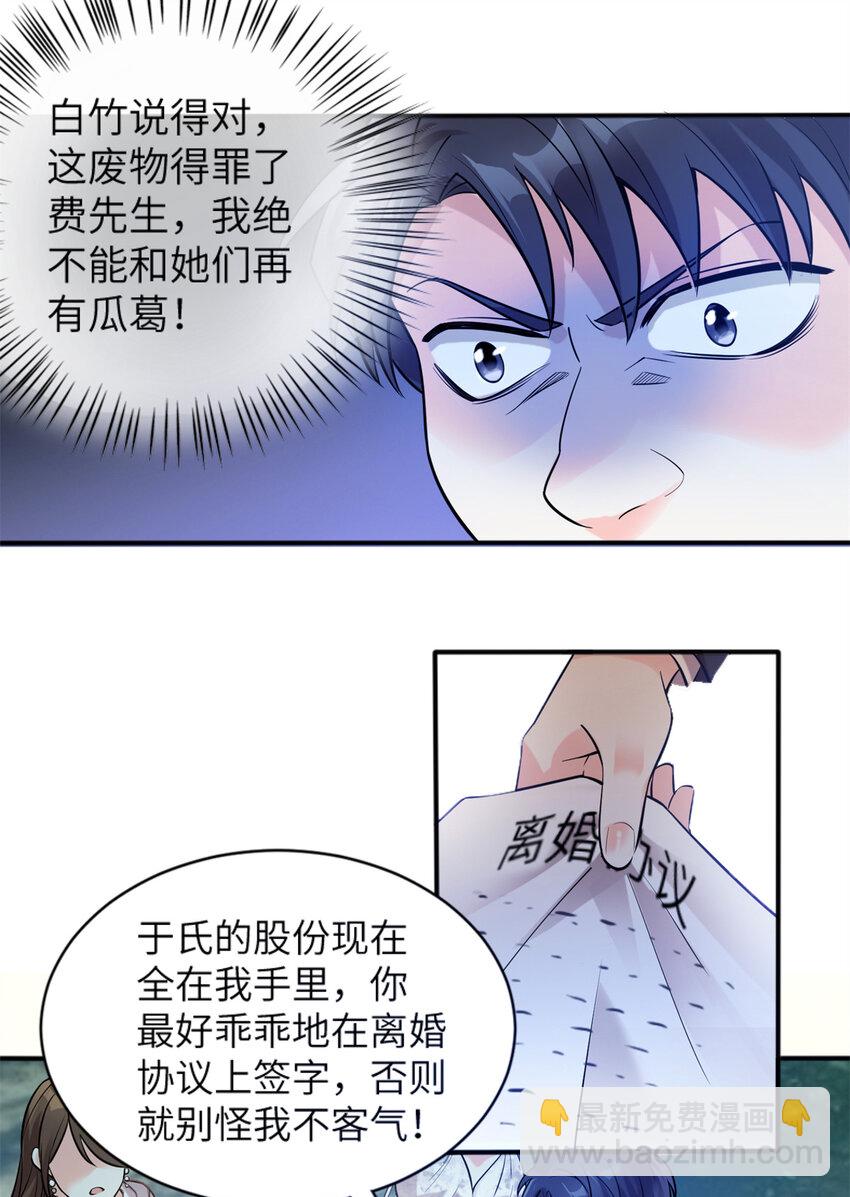 《神秘枕边人boss，借个运》03 他就是喜欢我丑 第20页