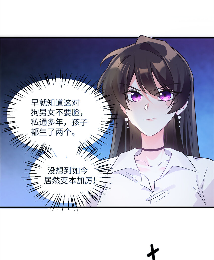 《神秘枕边人boss，借个运》03 他就是喜欢我丑 第2页