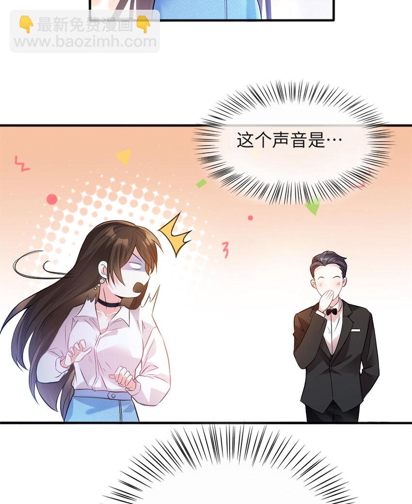 《神秘枕边人boss，借个运》03 他就是喜欢我丑 第37页