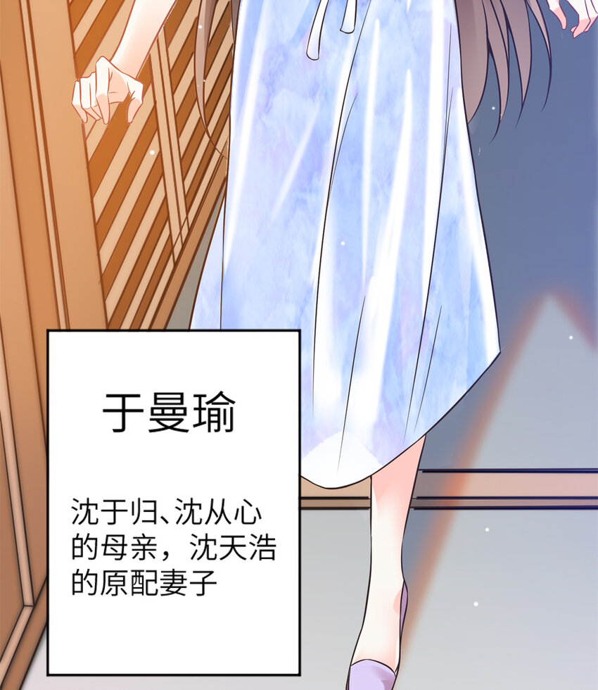 《神秘枕边人boss，借个运》03 他就是喜欢我丑 第5页