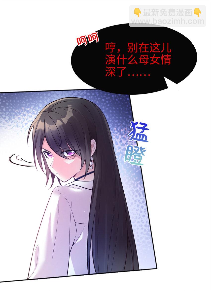 《神秘枕边人boss，借个运》03 他就是喜欢我丑 第8页