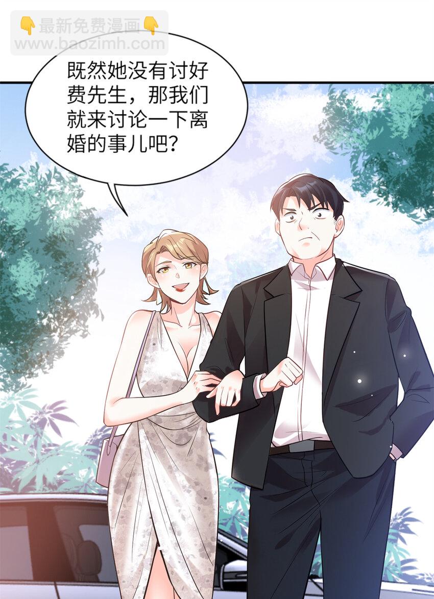 《神秘枕边人boss，借个运》03 他就是喜欢我丑 第9页
