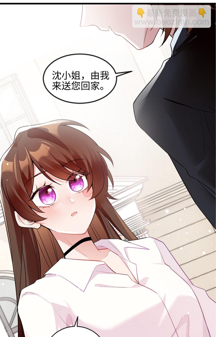 《神秘枕边人boss，借个运》02 渣男贱女登场 第26页