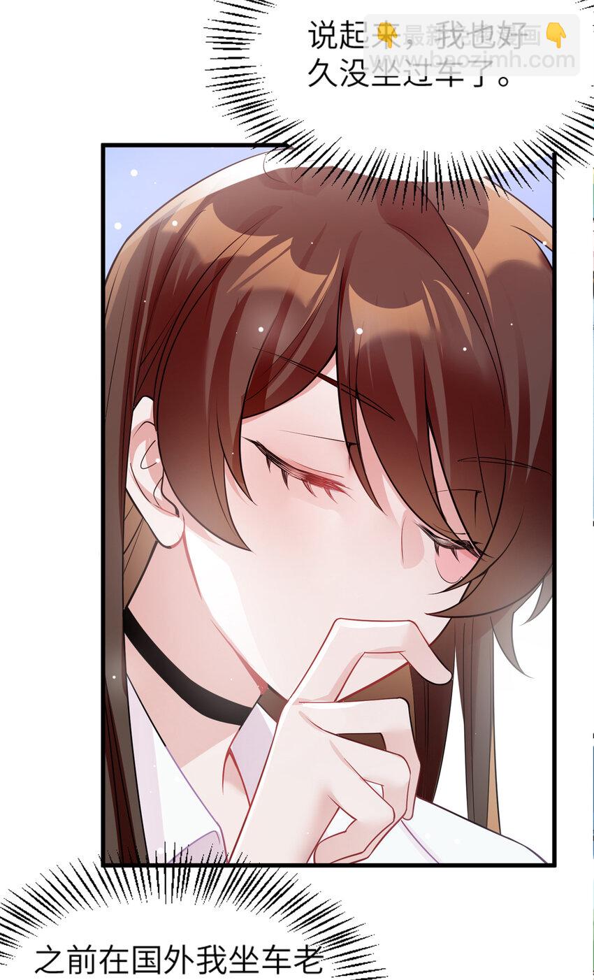 《神秘枕边人boss，借个运》02 渣男贱女登场 第28页