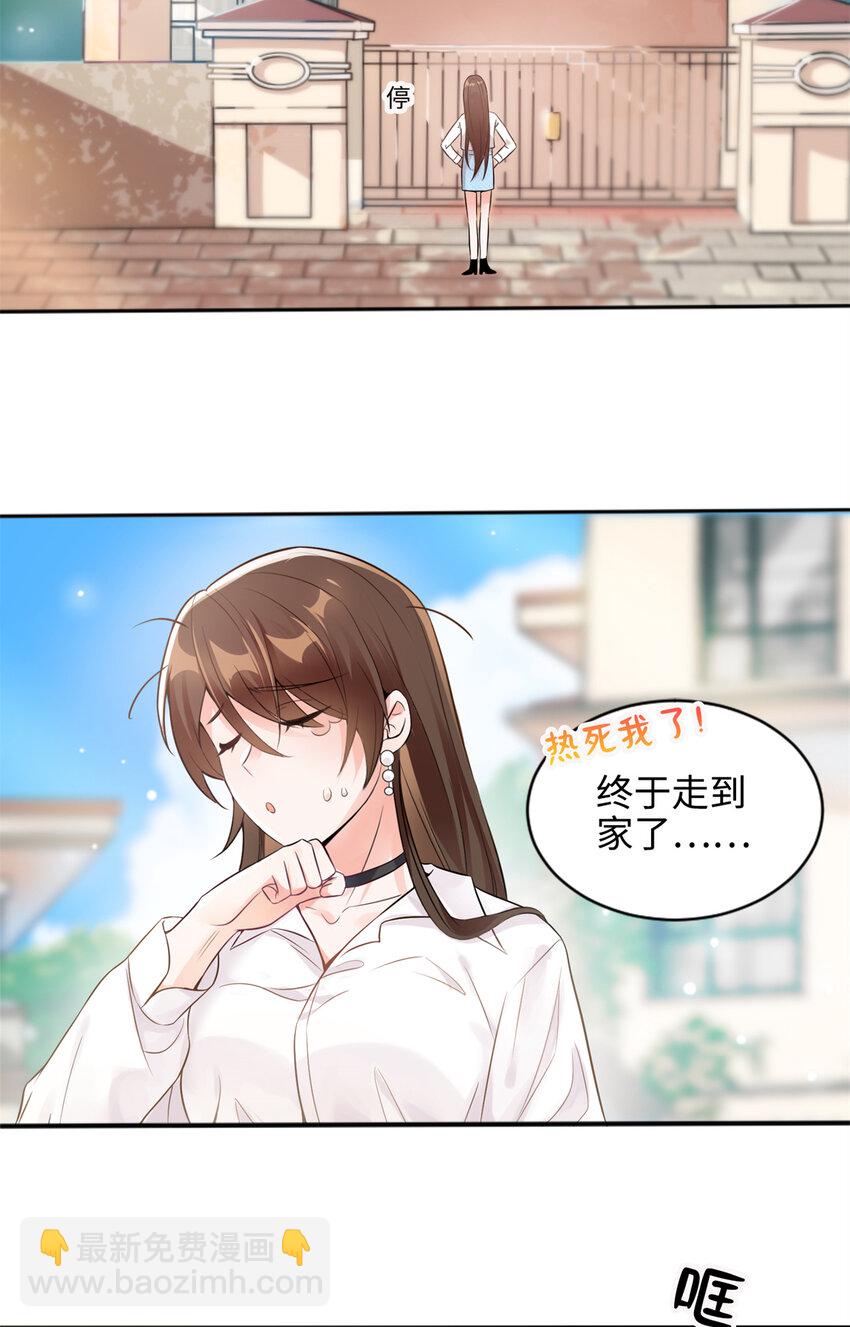 《神秘枕边人boss，借个运》02 渣男贱女登场 第40页