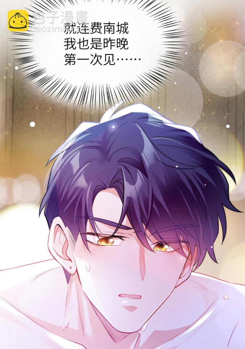 《神秘枕边人boss，借个运》02 渣男贱女登场 第6页