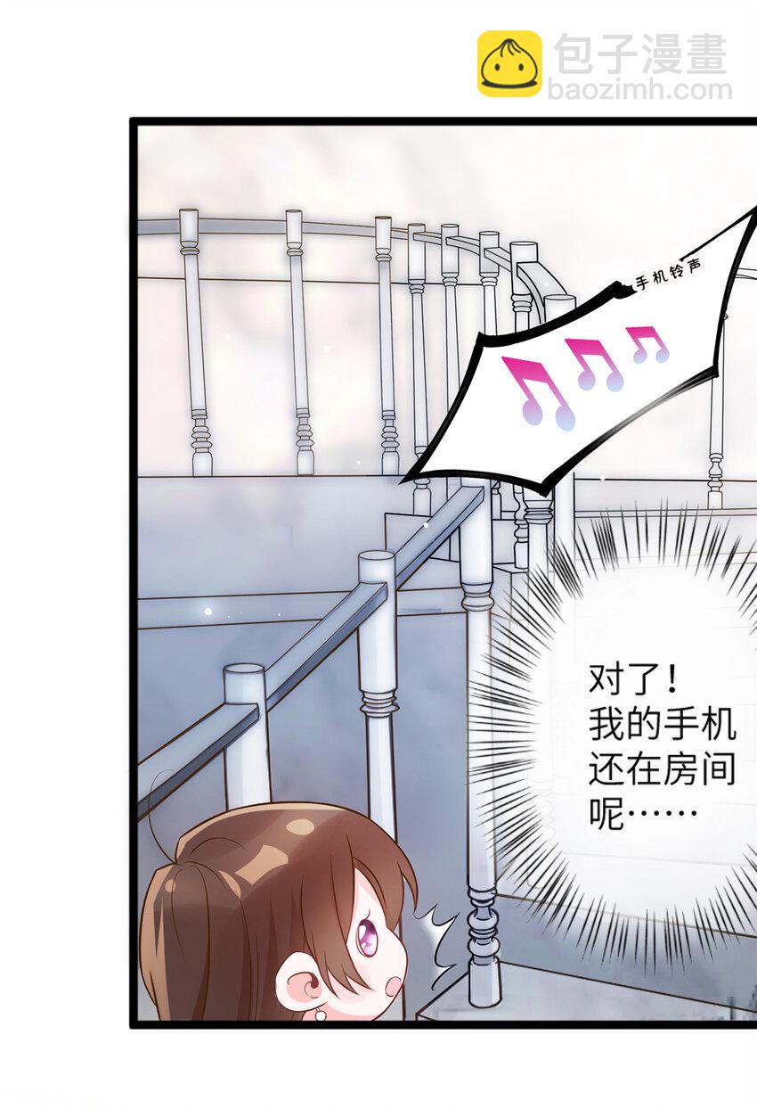 《神秘枕边人boss，借个运》02 渣男贱女登场 第8页